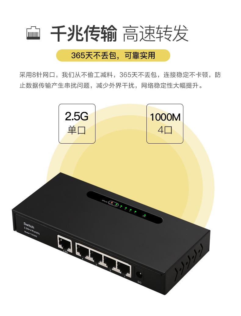 2.5G 交换机-3.jpg