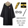 Túnica de la Academia Harry Potter Túnica Mágica Traje de Uniforme Escolar Cos Capa de Hogwarts Disfraz de Capa