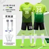 Traje de Uniforme de Fútbol 2026 Copa Mundial USA-México-Canadá Selección Nacional de Argentina Portugal Alemania Jersey para Adultos y Niños