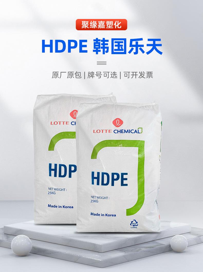 HDPE-韩国乐天_01