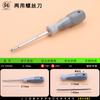 Destornillador de doble cruz Fukuoka, destornillador de doble propósito PH1 PH2, destornillador para reparación doméstica, manual FO-9005U