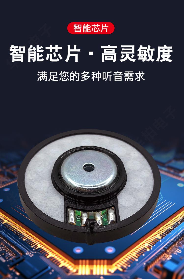 耳机喇叭