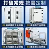 Horno de Secado por Aire Caliente de Temperatura Constante Eléctrico Horno Industrial Grande Horno de Horneado con Circulación de Aire Caliente Secador Resistente a Altas Temperaturas