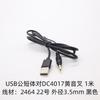 Cabo de carregamento USB para DC Kebaolong 5.5 4.0 3.5 2.5 Plugue ventilador luminária de mesa roteador cabo de alimentação 5V