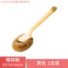 Cepillo para olla de coco natural marrón cocina hogar mango largo cepillo para lavar olla cepillo para platos no fácil de pegar aceite cepillo de limpieza multifuncional