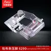 Pie prensatelas cubierto de tela pie prensatelas de borde para máquina de coser multifuncional (ajuste libre) prensatelas rodillo 6290