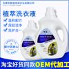 Detergente para Ropa a Base de Plantas 2kg Fragancia a Planta Jabón para Ropa de Bebé Venta al por Mayor Eliminación de Manchas Fragancia de Larga Duración