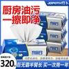 Toallitas de Cocina para el Hogar, Potente Removedor de Grasa y Manchas, Extra Grandes y Gruesas, Toallitas Limpiadoras para Campanas Extractoras, Toallitas para Perezosos, Servilletas de Papel Húmedas