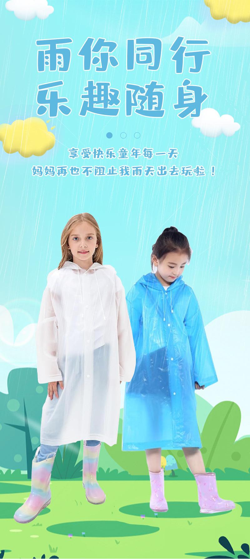 雨衣_01.jpg