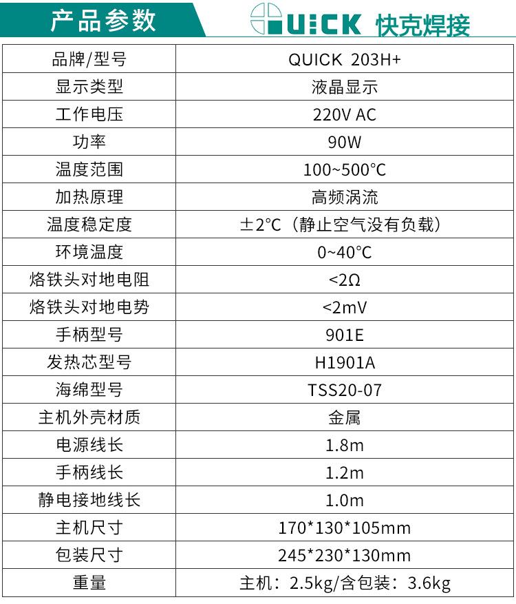详情页_02.png