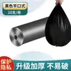 Sacos de lixo para uso doméstico, portáteis, espessados, tamanho grande, pacote econômico, estilo sacola, para dormitório e cozinha, sacos plásticos ultra-pretos