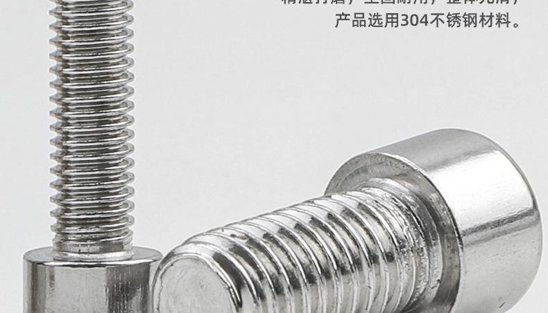 304不锈钢光面圆柱头内六角螺丝_03_03.jpg