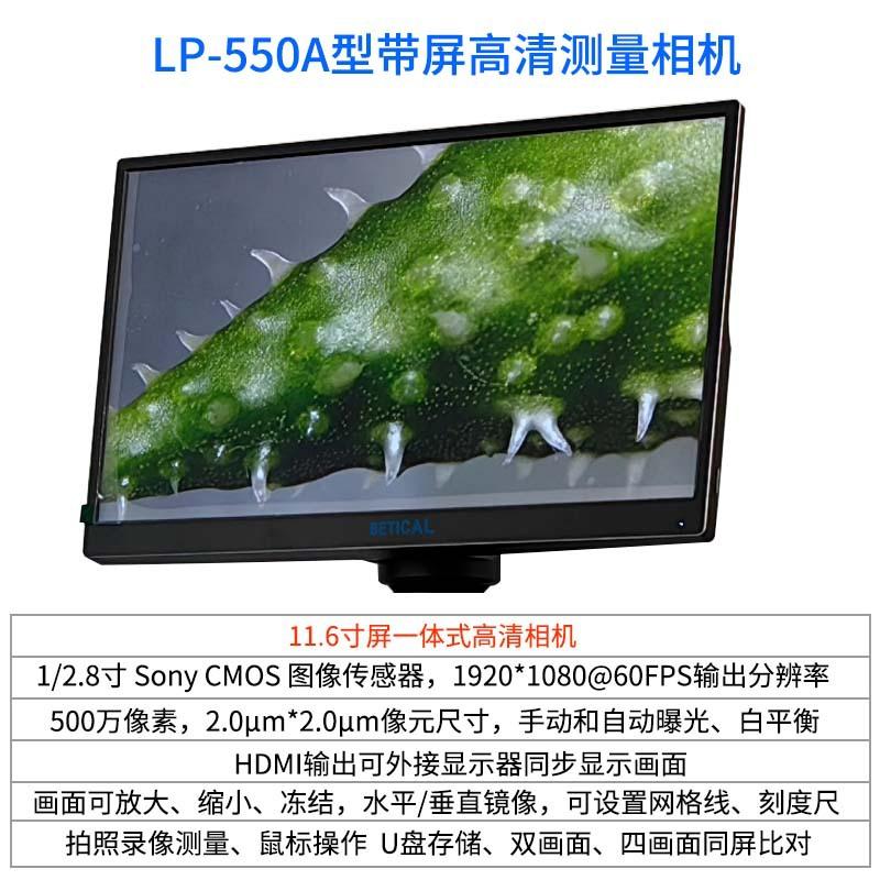 LP-550A-01.jpg