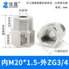 Junta de Conversión de Hilo Interno y Externo de Acero Inoxidable 304/316 Manómetro Rosca Alta Presión Diámetro Variable M14M20 a g R Npt