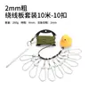 Ise Mount Isca para Pesca ao Ar Livre Conjunto de Fivelas para Peixe Vivo em Aço Inoxidável 304 5 Fivelas 10 Fivelas com Paracord Boia de Pato Amarelo Pequeno