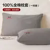 Juego de Dos Fundas de Almohada 100% Algodón Puro, Algodón Completo Algodón Lavado 48cmx74cm Núcleo de Almohada para Adultos Funda Interior Individual