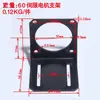 Soporte para Motor Servo de 60/80/110/130/400W750W Soporte Horizontal Base Fija de Soporte Soporte