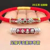 Plata Pura S999 Azul Quemado Pegamento Seguro y Propicio Fénix Codo Pulsera Media Cuerda de Mano Trenzada de Cristal Collar Accesorios DIY