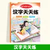 Preparación para la Transición Escolar: Cuaderno de Práctica Diaria para Pinyin, Idioma Chino, Matemáticas y Caligrafía de Caracteres Chinos