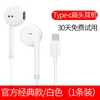 Auriculares con Cable Originales Adecuados para Teléfono Android Huawei P50 Interfaz Tipo-C Auriculares Semi-In-Ear para Música