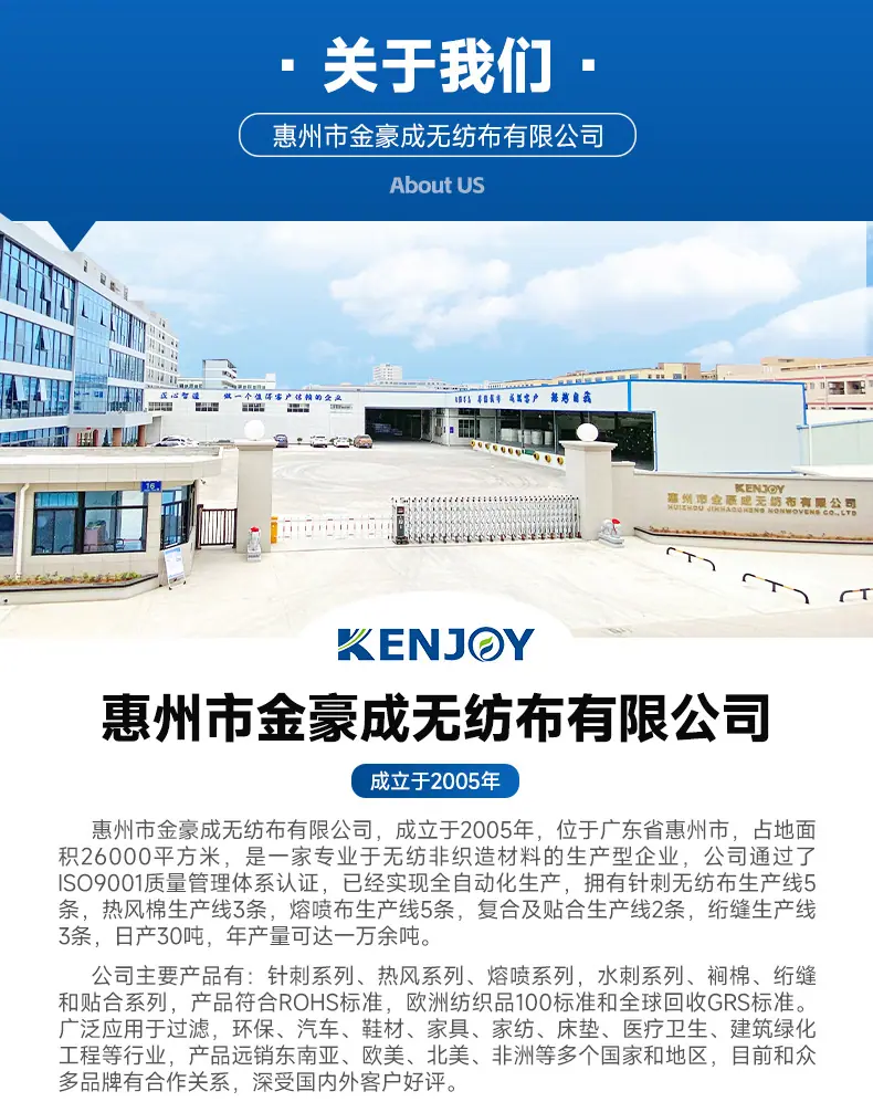 详情-惠州市金豪成无纺布有限公司-1_25