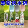 Taza de Agua para Viaje de Mascotas Transfronteriza, Dispensador de Agua para Perros, Bebedero Multifuncional, Tazón Portátil para Beber, Suministros para Mascotas