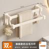 Estilo Crema Aluminio Espacial Toallero Sin Taladro Baño Doble Barra Pared Baño Toallero Barra Única