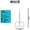 Acero Inoxidable Maquillaje Herramientas de Belleza Belleza Tijeras de Recorte de Cejas de Punta Redonda Tijeras para Vello Nasal Mini Juego de Tijeras