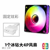 Ventilador de Caja RGB Radiante de 12 cm Ventilador de Refrigeración para Computadora de Escritorio Ventilador de Aura Aurora Eclipse de Cambio de Color