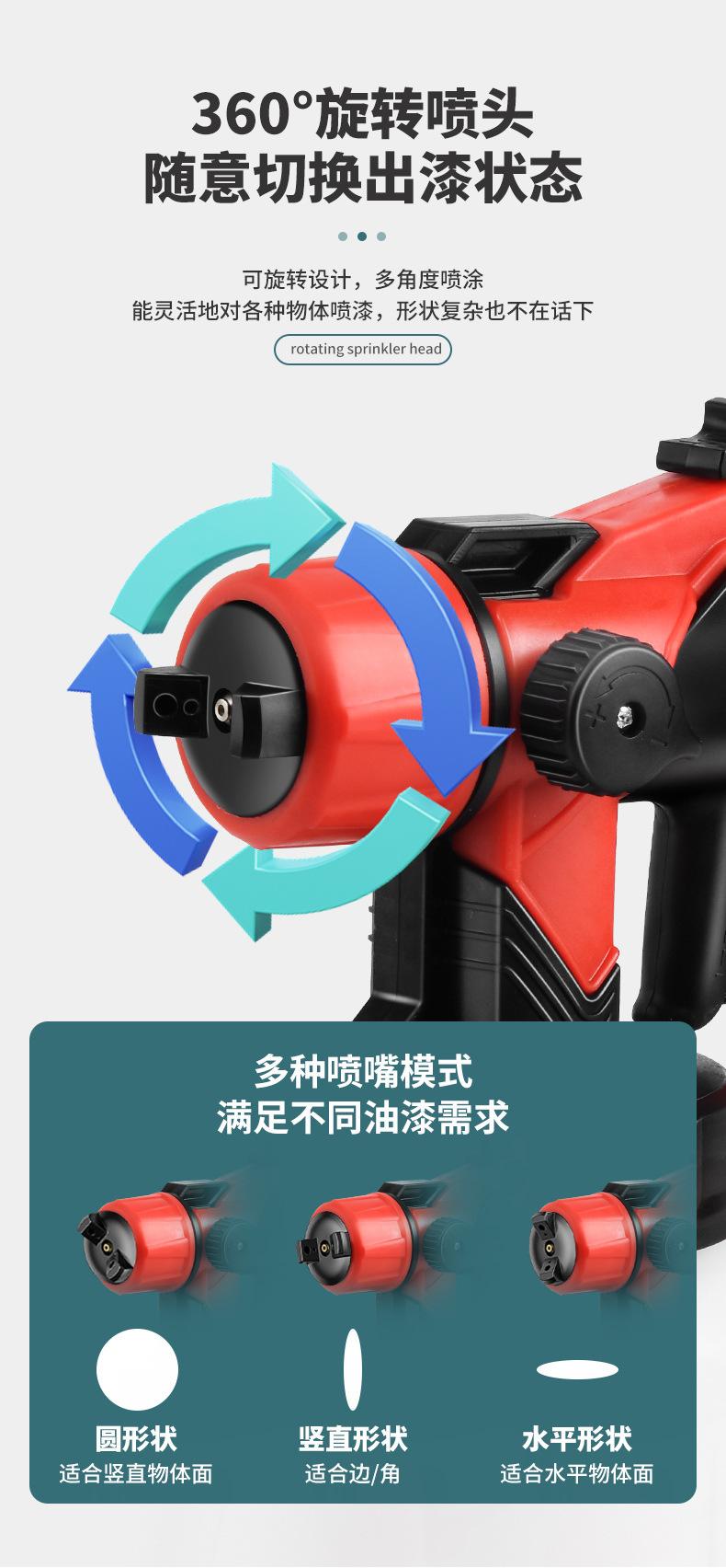 锂电喷漆枪_14.jpg