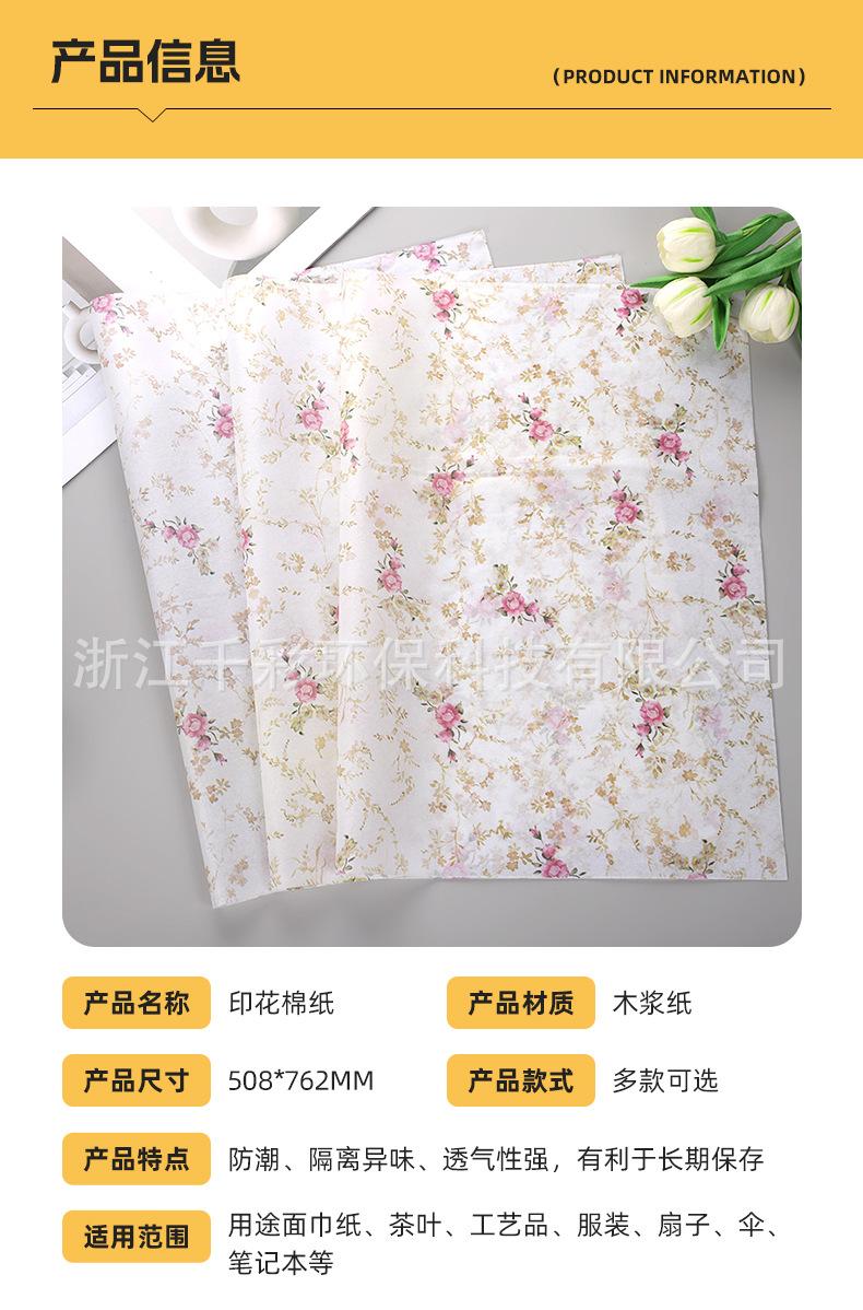 千彩（包装纸）_09.jpg