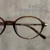 Gafas Retro con Montura Ovalada Anti Luz Azul Montura Marrón Frío para Mujeres con Rostros Cuadrados y Redondos 52031 Montura para Miopía 10g Ultraligeras