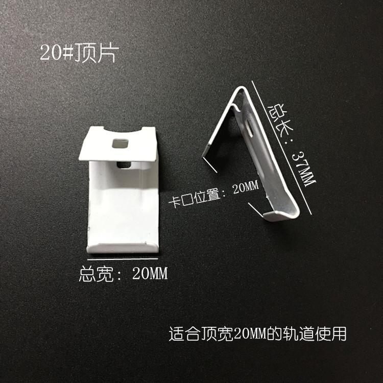 20#顶片750