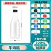Botella de Bebida Plástico Transparente Grado Alimenticio pet Vacía Yogurt Fresco Té Jugo Bebida Embalaje Desechable Botella de Leche