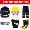 Trajes de Bombero 3C, 14 Modelos, 17 Modelos de Trajes Protectores, Trajes de Combate de Incendios, 97 Trajes Ignífugos y Aislantes del Calor, 02 Modelos de Trajes de Bombero