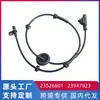 Aplicável ao sensor ABS da roda do carro Baojun 510, sensor de velocidade da roda 23526801/23947023