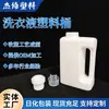 Novo fabricante de garrafa de detergente de lavanderia durável 500 1000ml 2L balde de detergente de lavanderia com alça para embalagem química plástica diária