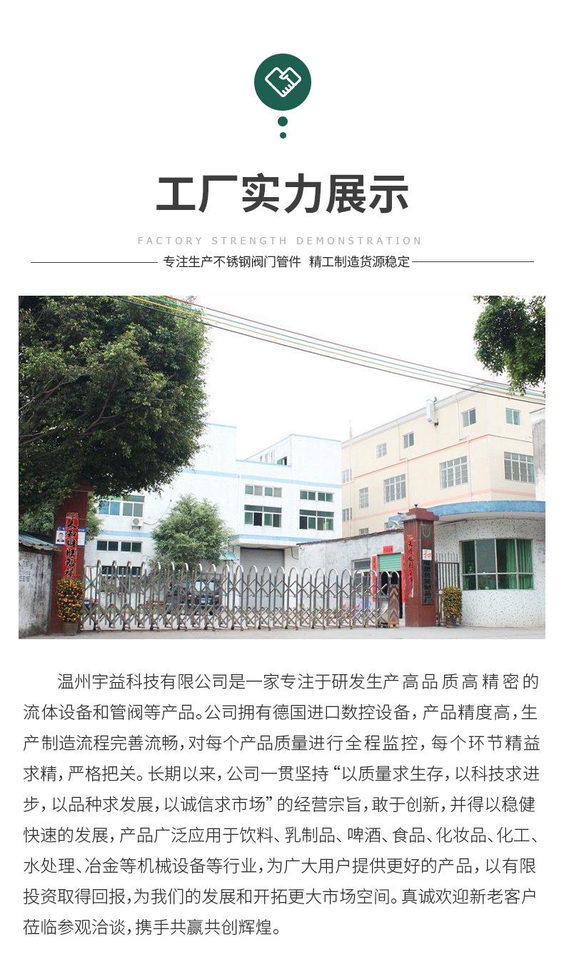 宇益详情1_13