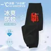 Pantalones anti-mosquitos para niños de Suzy con temática de restaurante, pantalones largos finos de nueva seda helada de secado rápido para niños, ropa de verano