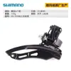 Mercadorias genuínas Shimano TZ500 câmbio dianteiro bicicleta de montanha 6/7 velocidades 18/21 velocidades câmbio