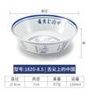 Cuenco de melamina, cuenco de fideos de imitación de porcelana, cuenco de plástico para tiendas de fideos, cuenco para polvos, cuenco de sopa de fideos comercial, cuenco de sopa de carne de res y oveja, cuenco de ramen
