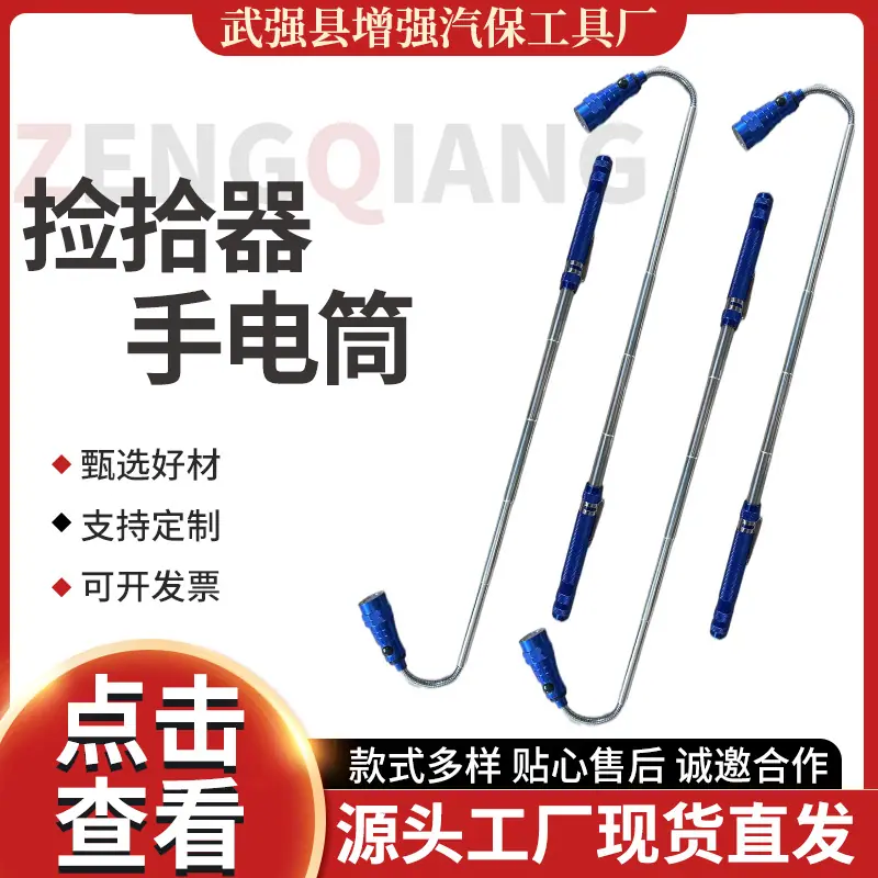 增强营销主图捡拾器手电筒(1)