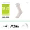 Calcetines de Verano Finos Blancos de Seda para Mujer con Bordes Fruncidos, Transpirables y Sin Costuras, de Longitud Media a la Pantorrilla