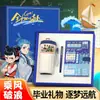 Temporada de Graduación Set de Regalo Empresarial Actividades Personalizadas Souvenirs Creativos para Exámenes de Admisión a Secundaria y Universidad Regalos con Título de Lista Dorada para Estudiantes