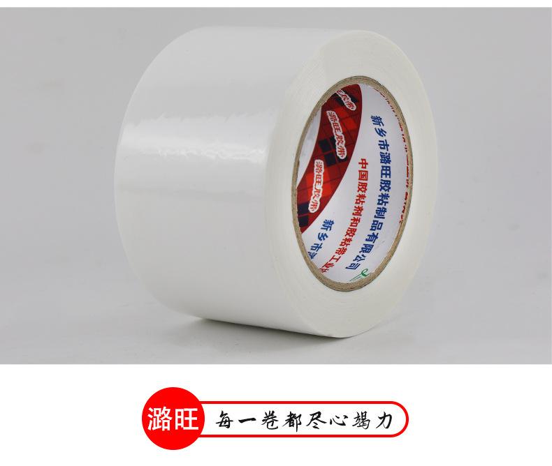 防风胶带_16.jpg