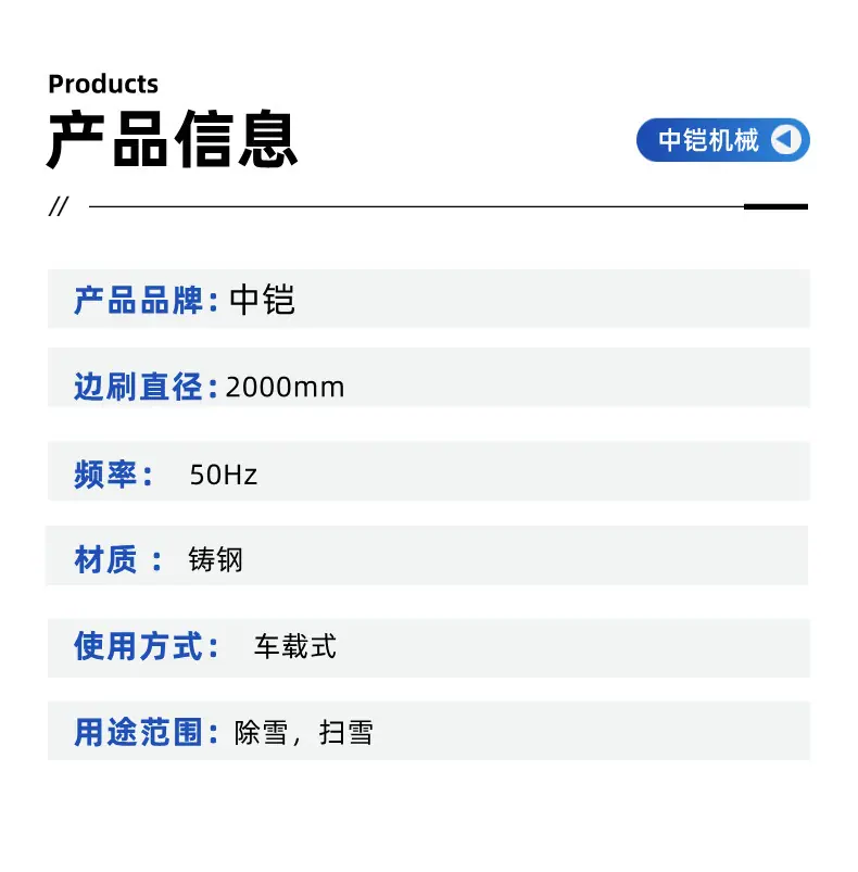 自带动力扫雪机 详情页 (5).jpg