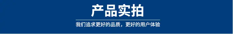 产品实拍.png
