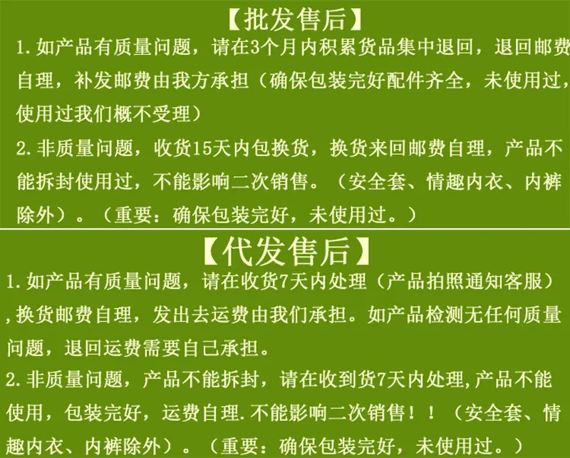 售后模板