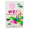 Arrancando Zanahorias 1 Primer Grado Volumen 1 Versión Fonética Pinyin Ruso Tolstói Libro de Imágenes Libro de Cuentos Escuela Primaria