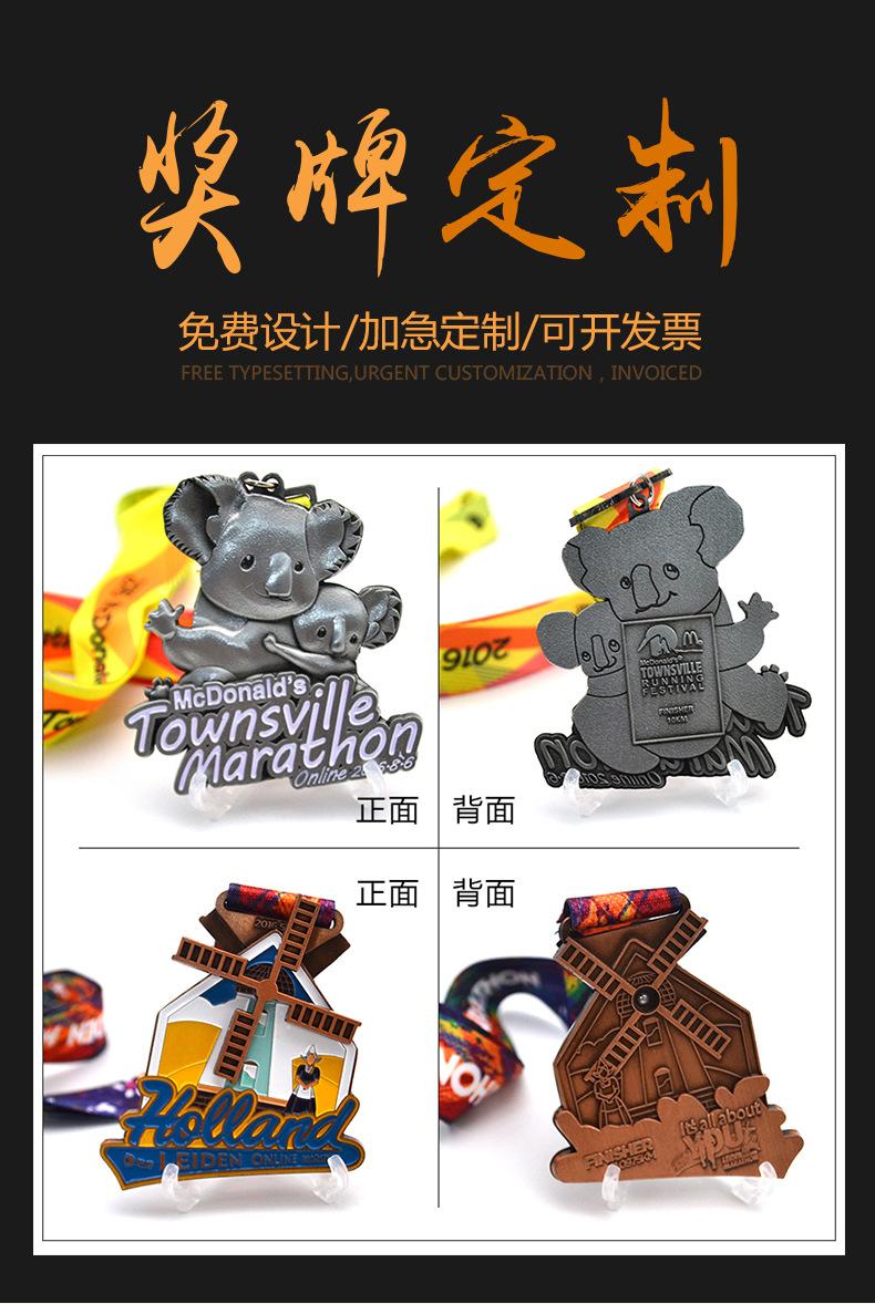 奖牌详情页_01